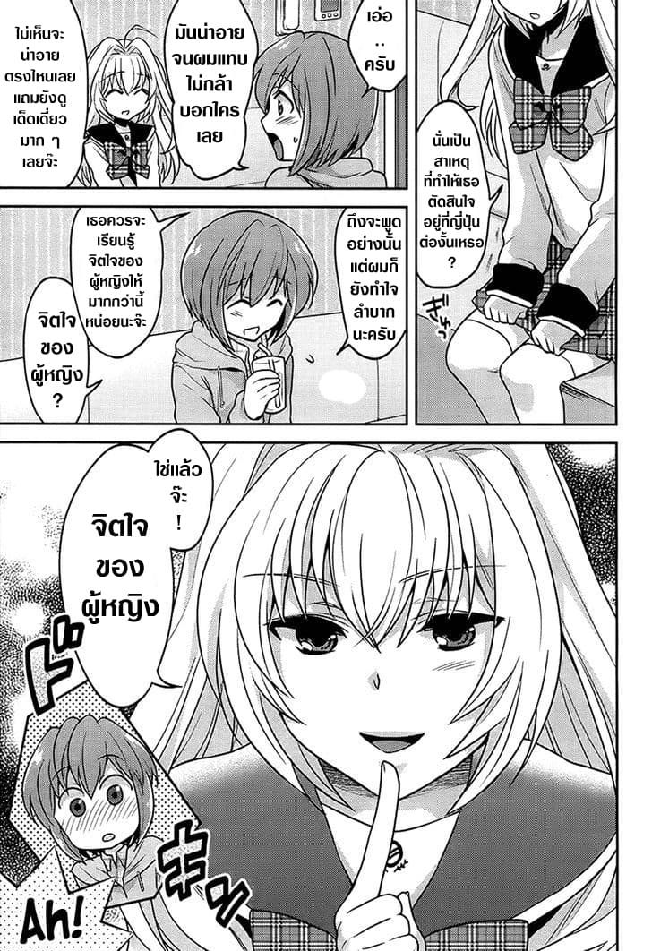 Onna no Ko Kenkyuukai 1-One Shot