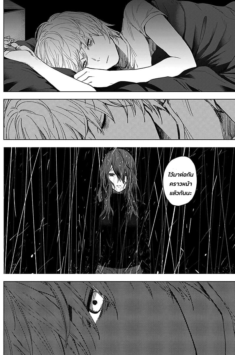 Shounen no Abyss 10-อาจารย์ประจำนักเรียนม.ปลาย