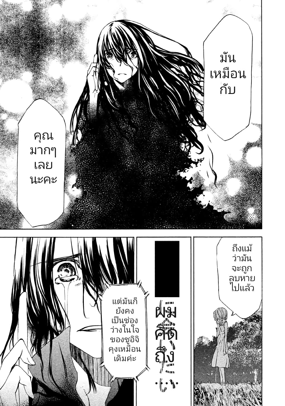 Gleipnir กายาสถิตอสูร 22-พลังแบบพิเศษ​