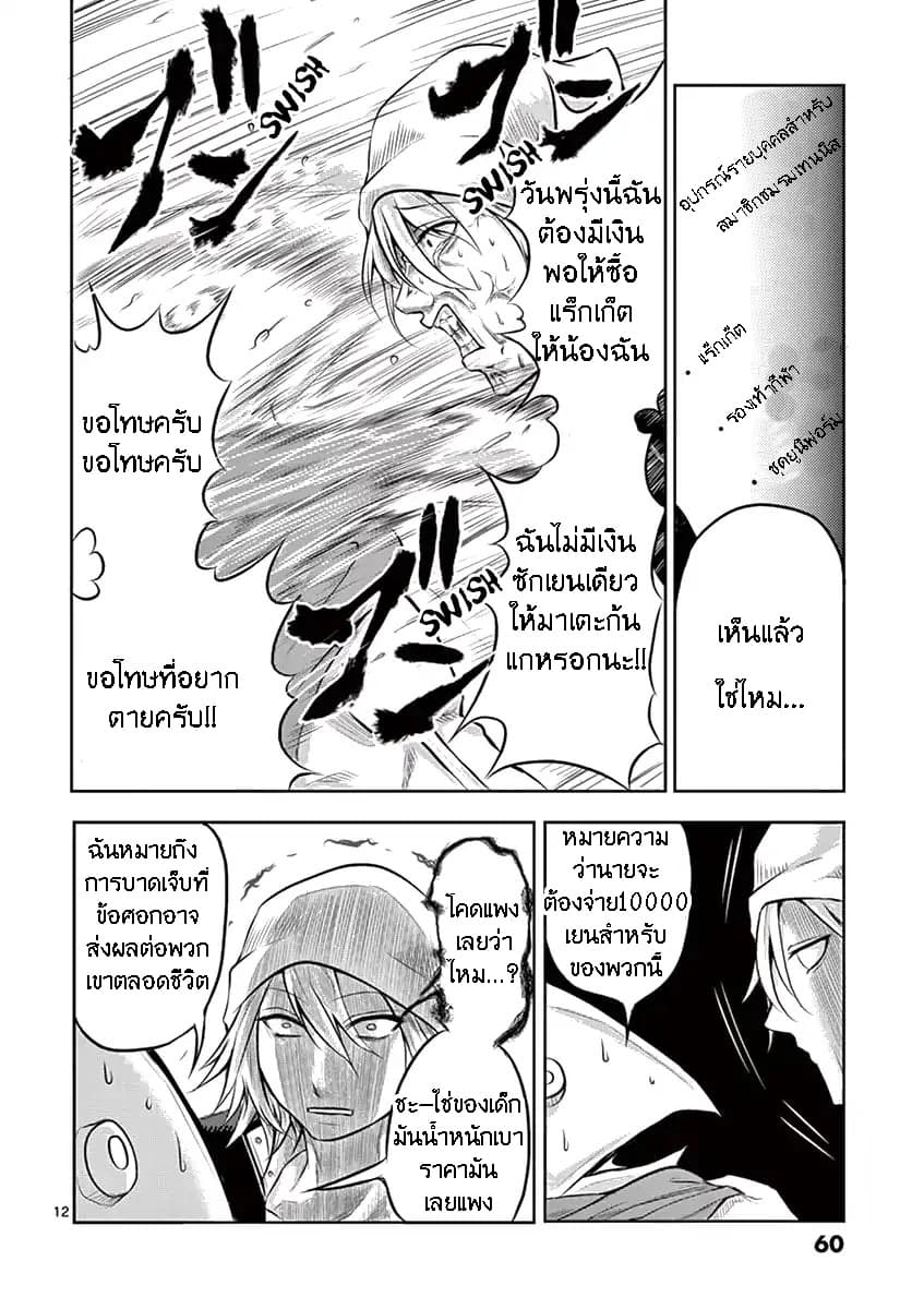 1000 Yen Hero 2-พี่และพ่อ