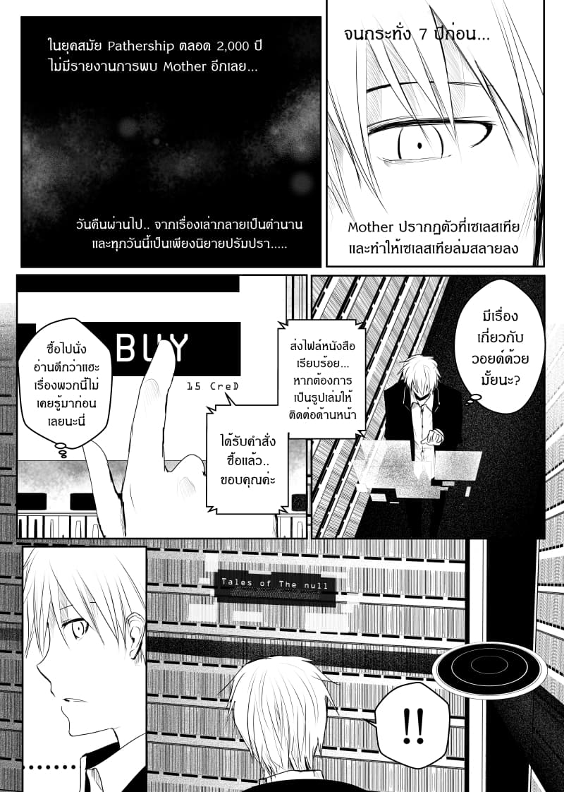 Path A waY 36-Daybreak <4 September>