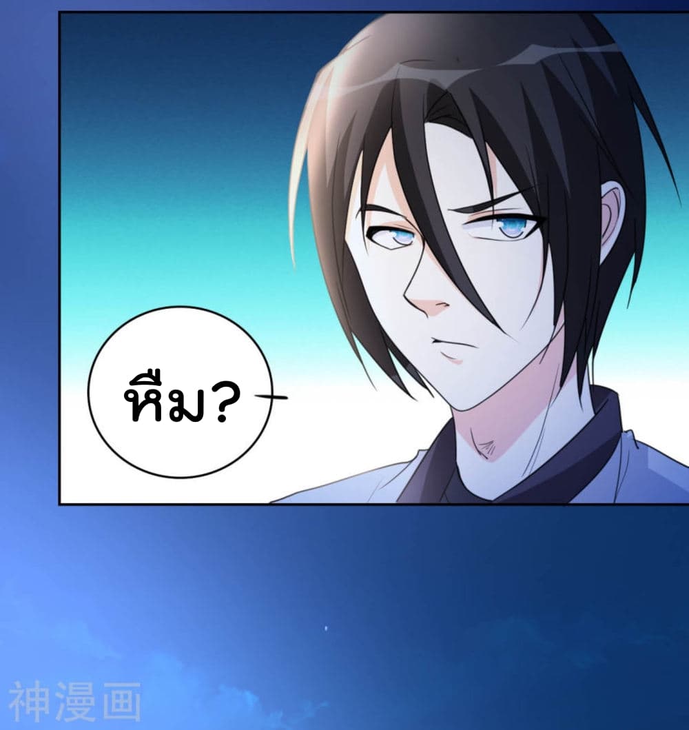 The Cultivation Back to The Earth ราชันเซียนเกรียนหวนคืนพิภพ 9-9