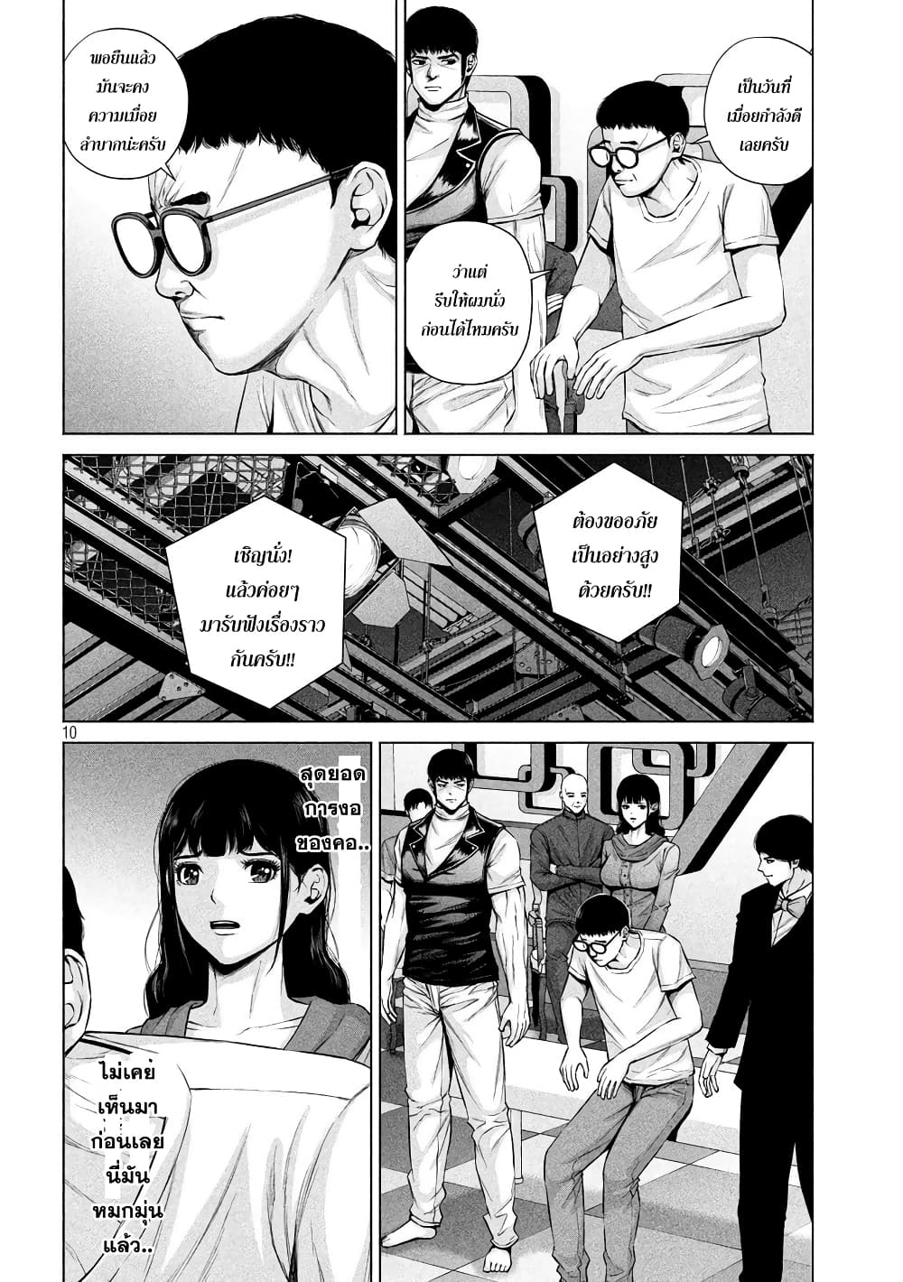 Kenshirou ni Yoroshiku 16-แกน่ะเมื่อยไปแล้ว