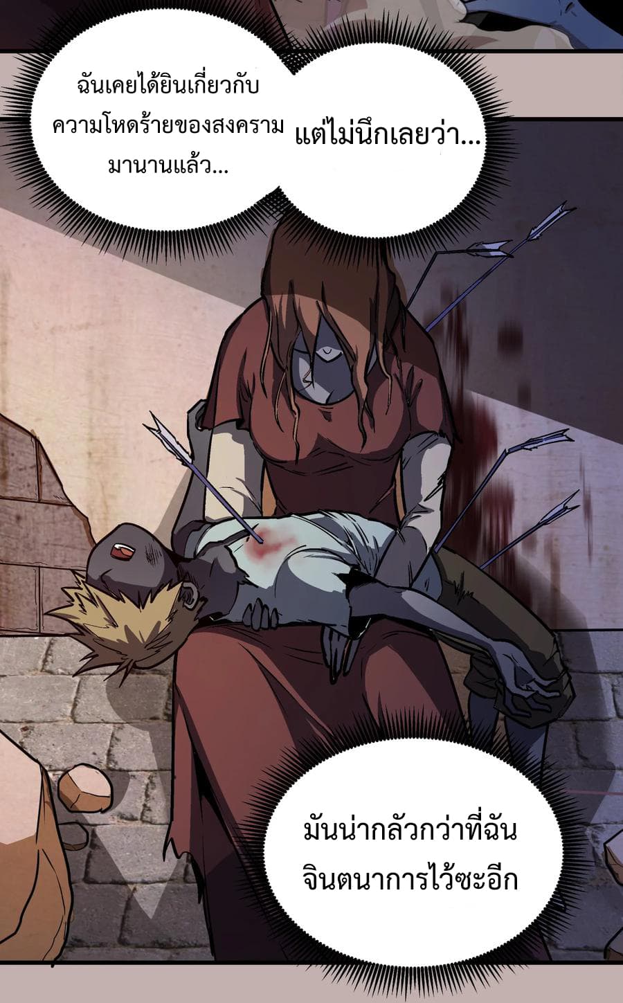 I'm Not the Overlord! 2.1-2.1