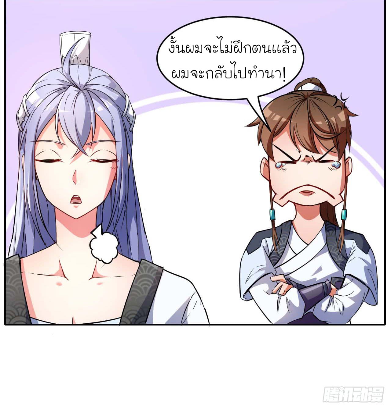 The Cultivators Immortal Is My Sister อยู่ดีๆผมก็มีพี่สาวสุดเทพ 6-6
