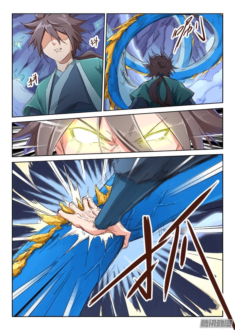 Star Martial God Technique 39-39