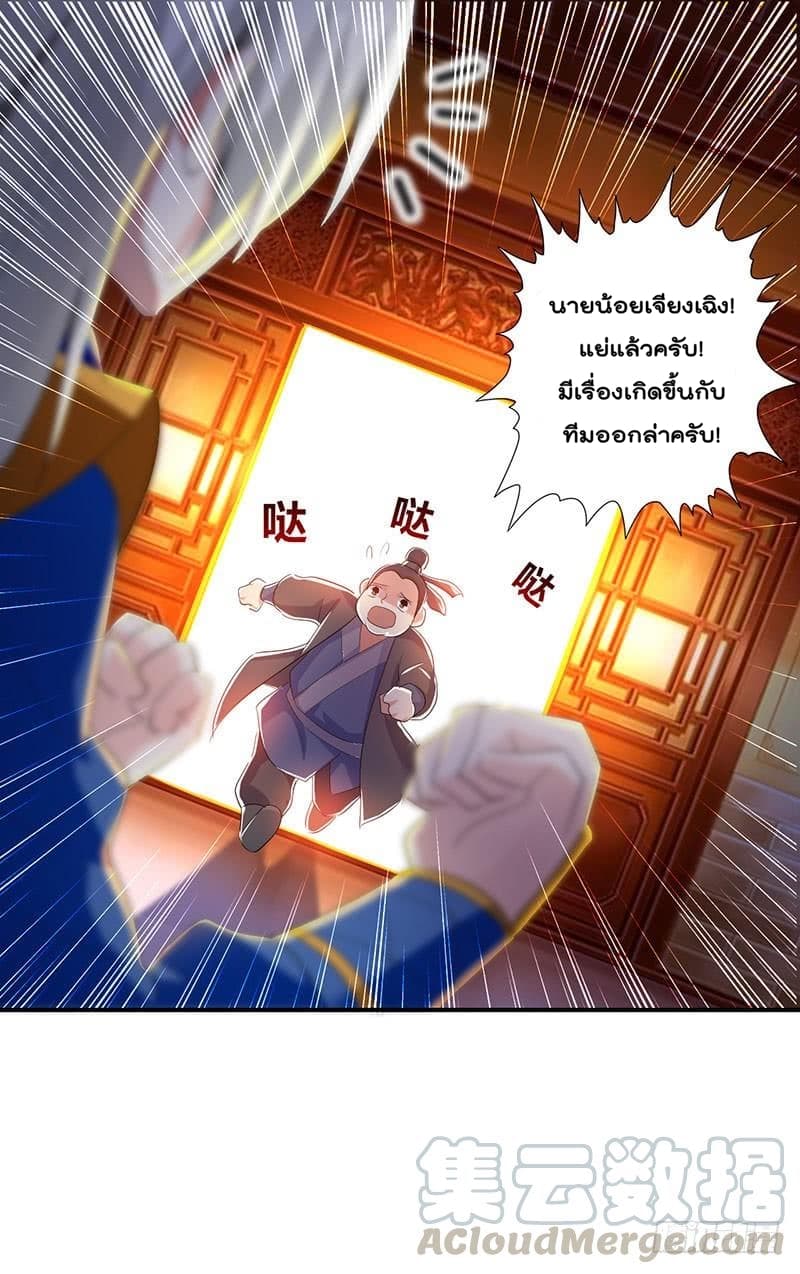 Emperor LingTian จักรพรรดิหลิงเทียน 5-5