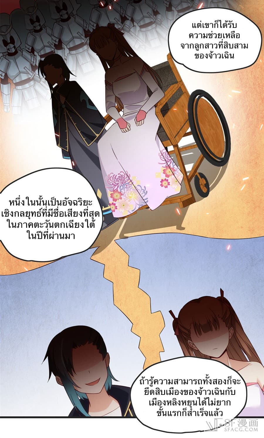Nobleman and so what? ขุนนางแล้วไงไม่สำคัญหรอก 11-11