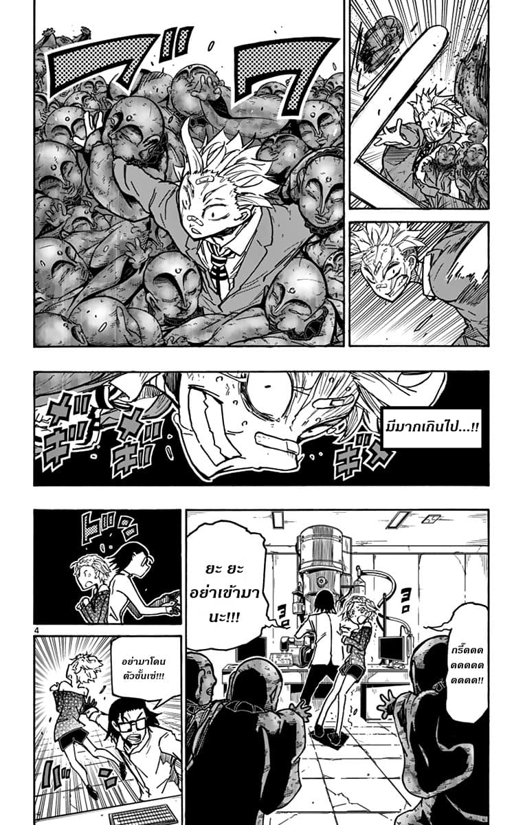 Gofun-go no Sekai 32-32