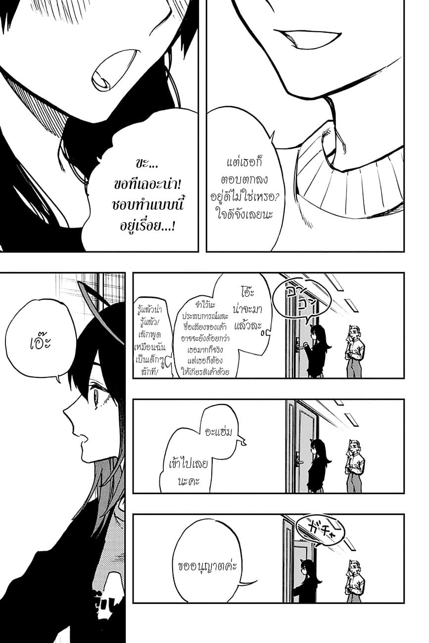 ACT-AGE 108-สตาร์