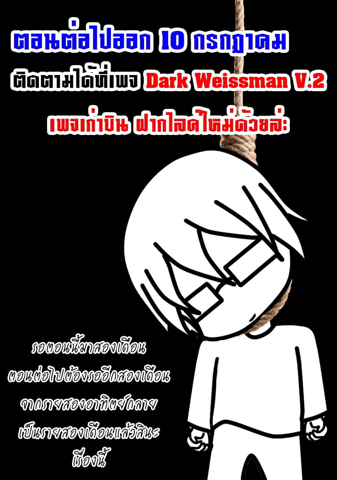 Assassin de aru ore no Sutetasu ga Yuusha yori mo Akiraka ni Tsuyoi Nodaga 17-17