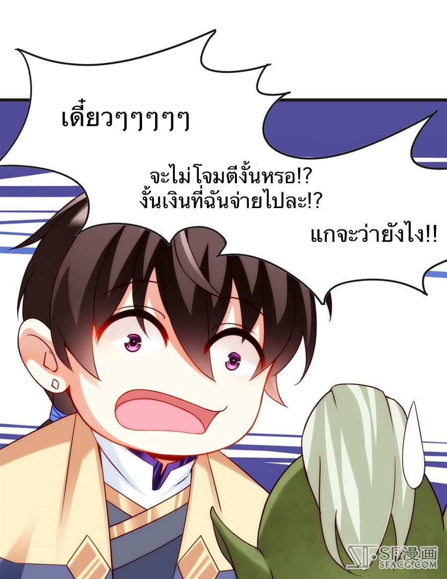 Nobleman and so what? ขุนนางแล้วไงไม่สำคัญหรอก 6-6