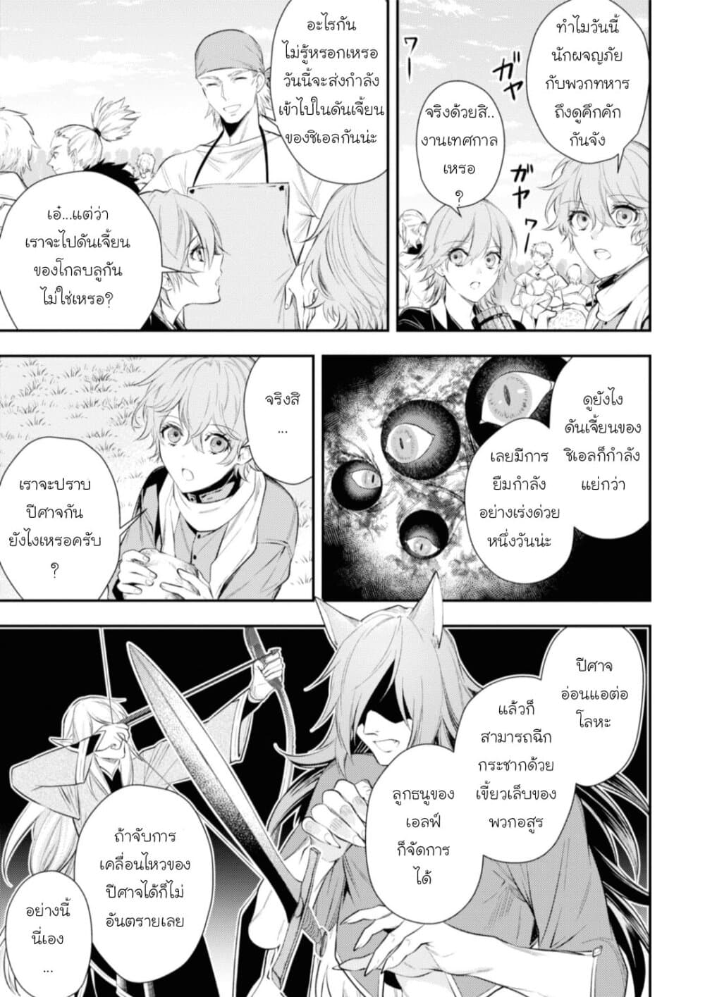 Seijo Futari no Isekai Burari Tabi 15-15