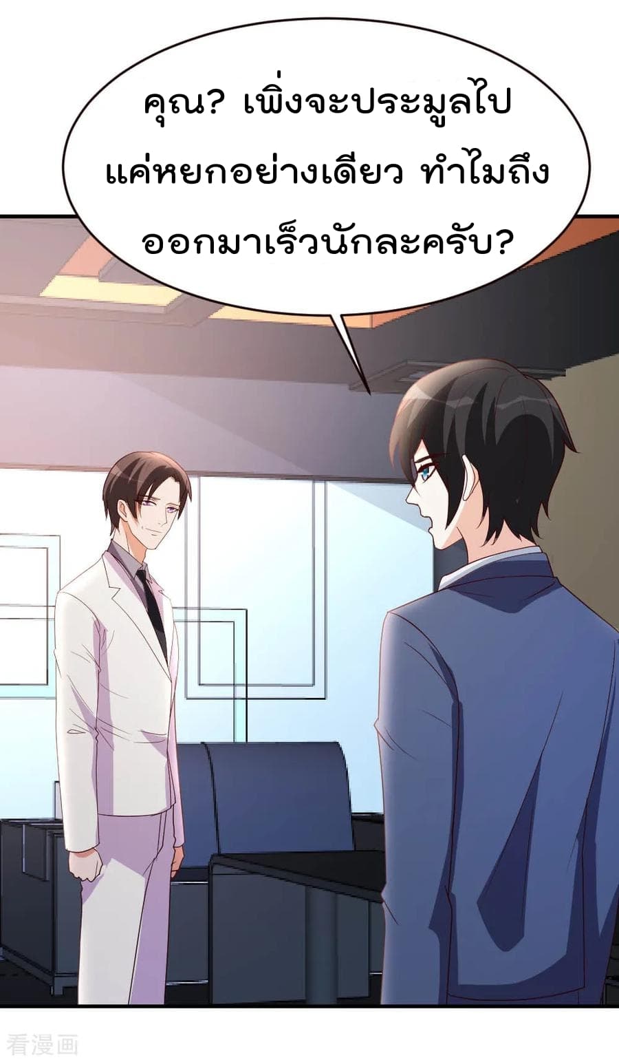 The Cultivation Back to The Earth ราชันเซียนเกรียนหวนคืนพิภพ 25-25