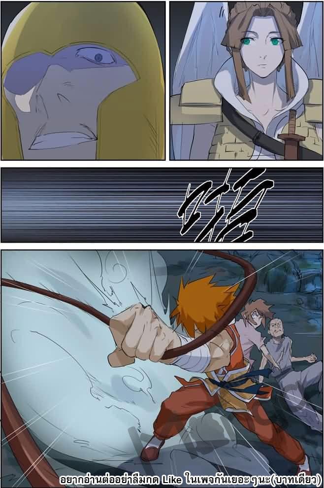 Tales of Demons and Gods 158-ปัญหาที่เกิดในเหมือง (1)