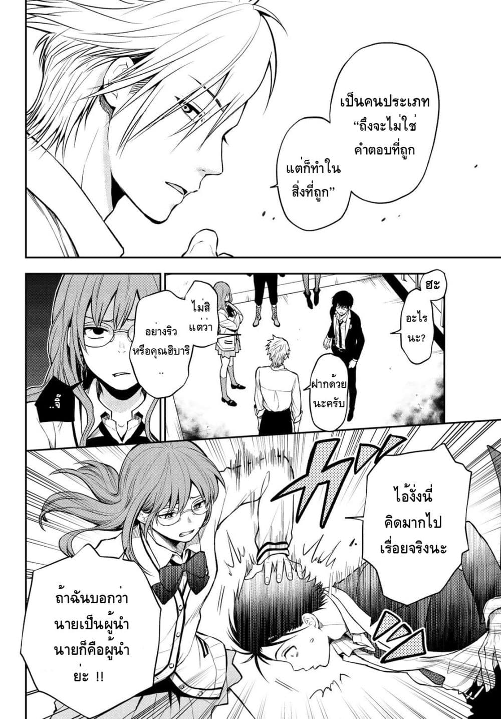 Tokyo Babel 3-3