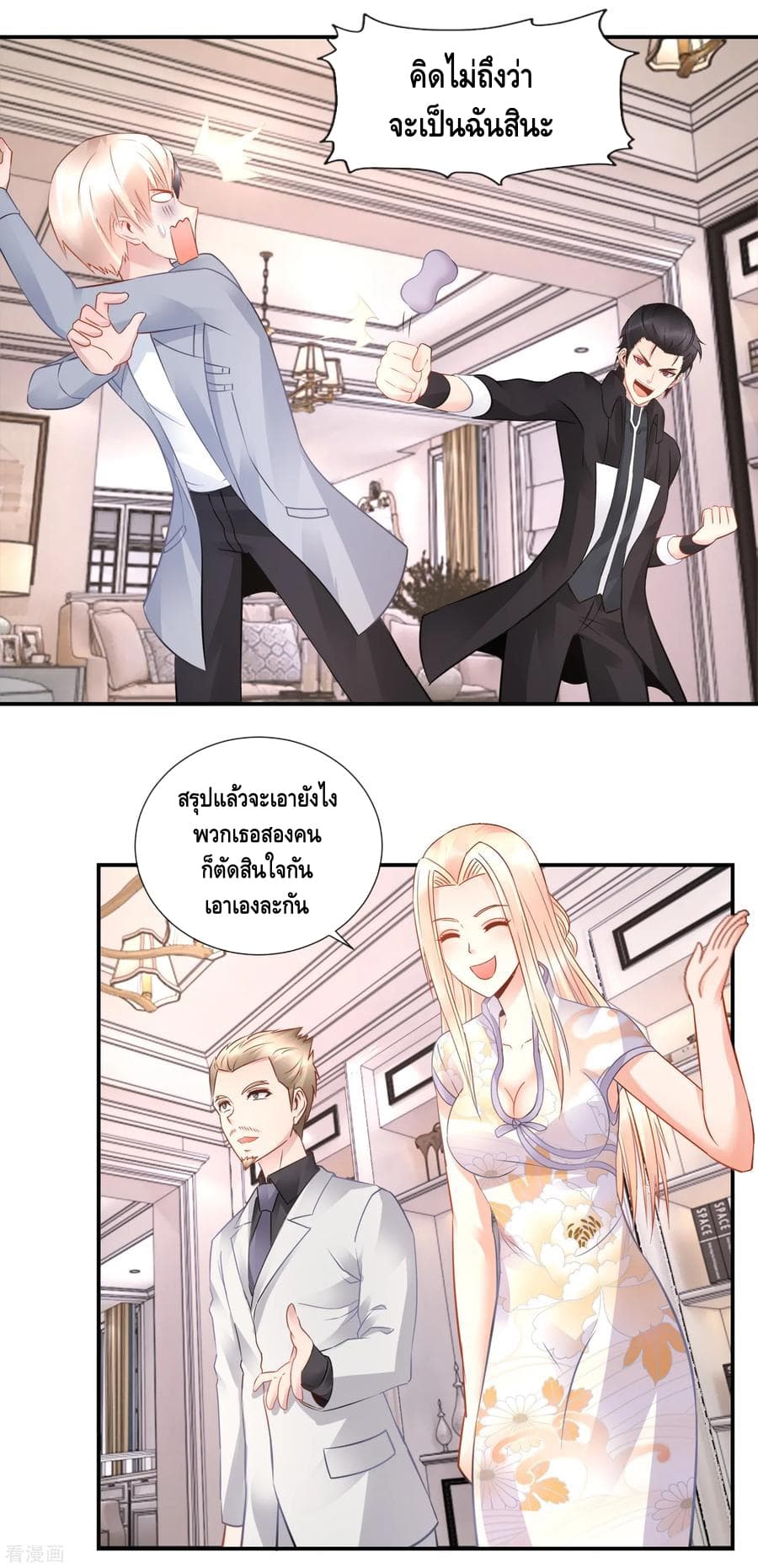 The Master Servant in The City ซินแสเกรียนเซียนฮวงจุ้ย 52-52