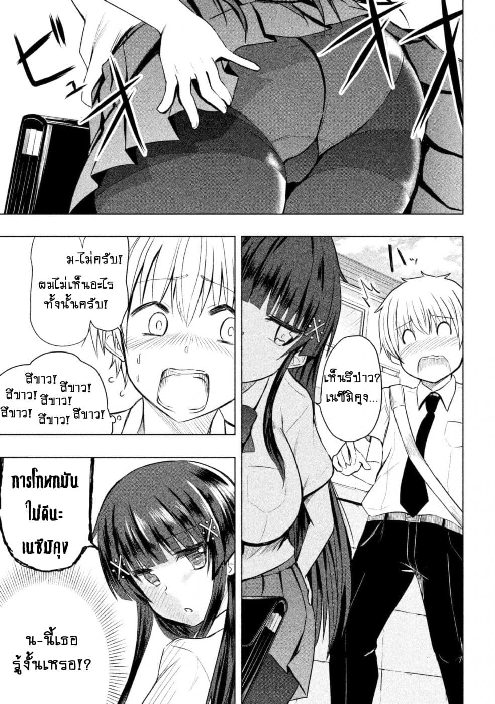 Hen na Chishiki ni Kuwashii Kanojo: Takayukashiki Souko-san 5-เลือดกำเดา