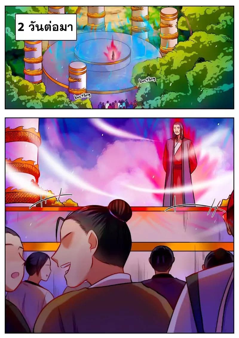 I Shall Seal the Heavens ผนึกสวรรค์ สยบมาร สะท้านเทพ! 36-36