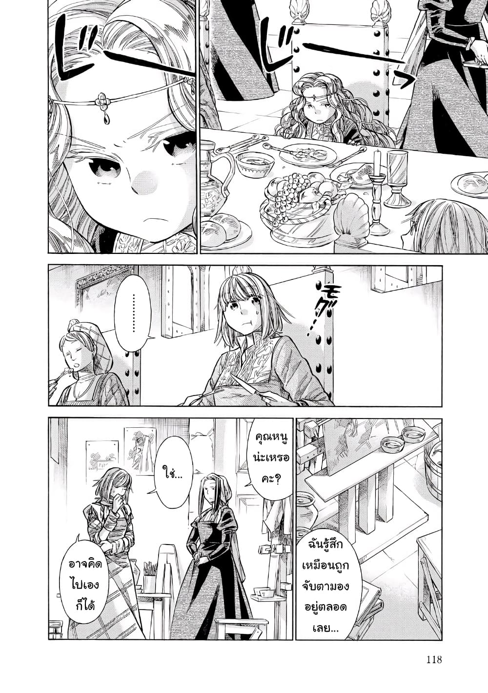 Arte 33-จิตรกรชั้นเจ้า (2)