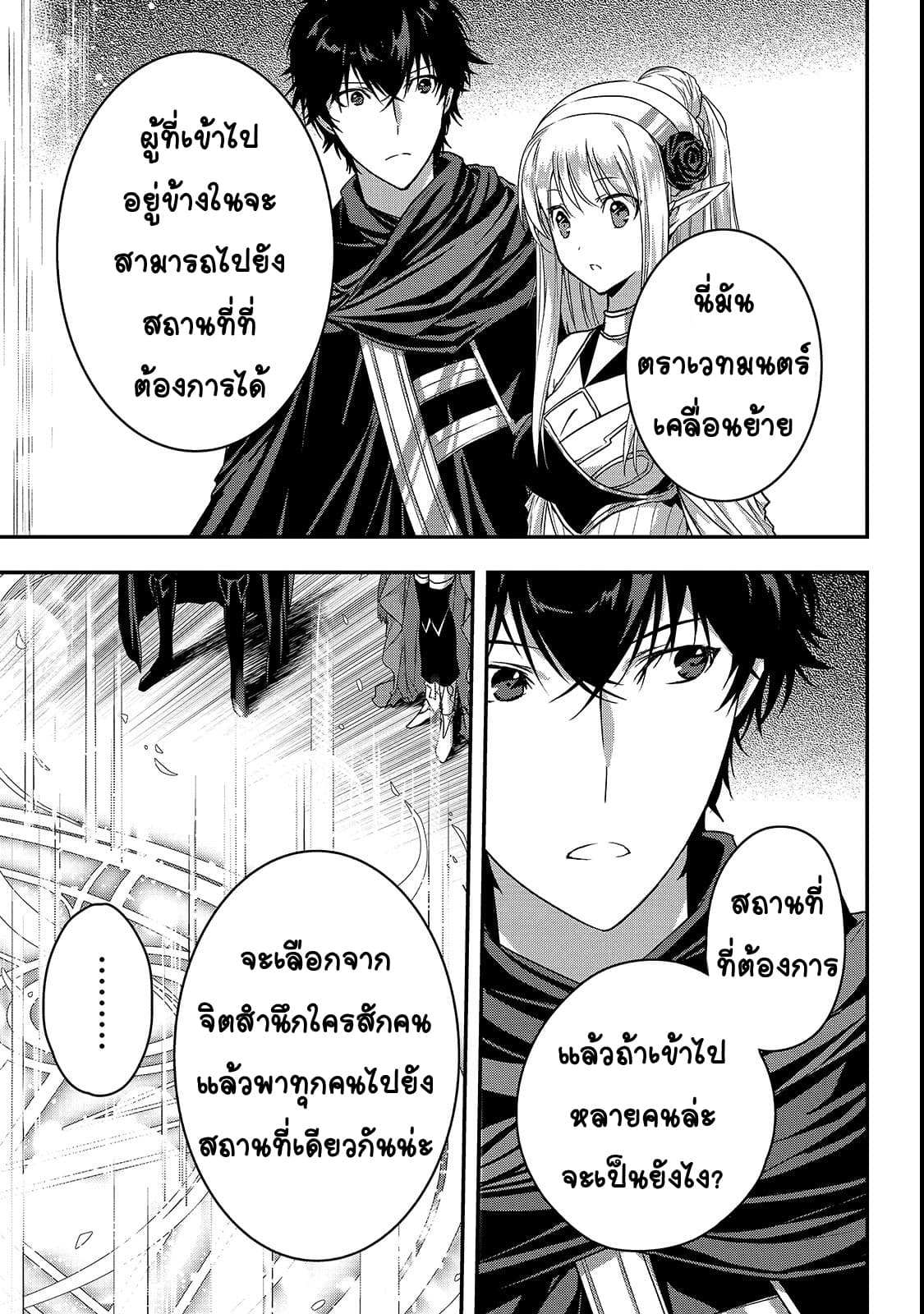 Assassin de aru ore no Sutetasu ga Yuusha yori mo Akiraka ni Tsuyoi Nodaga 12-12
