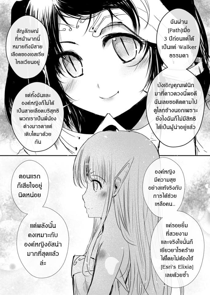 Path A waY 48-Fate and Catastrophe (3)