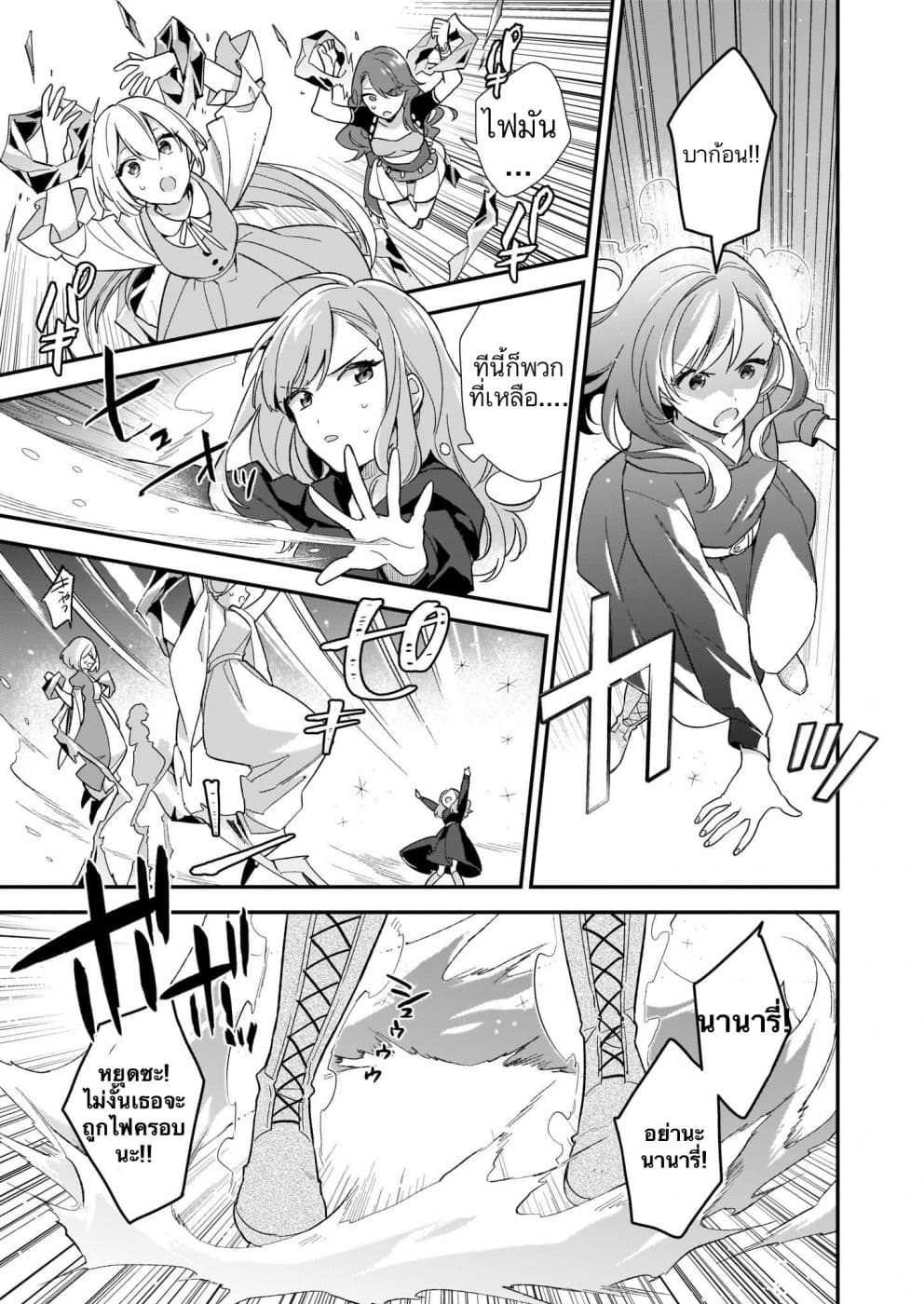 I Want to Be a Receptionist of The Magic World! 3-การประลอง (1)