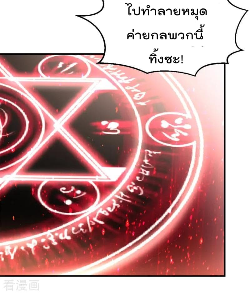 The Cultivation Back to The Earth ราชันเซียนเกรียนหวนคืนพิภพ 52-52