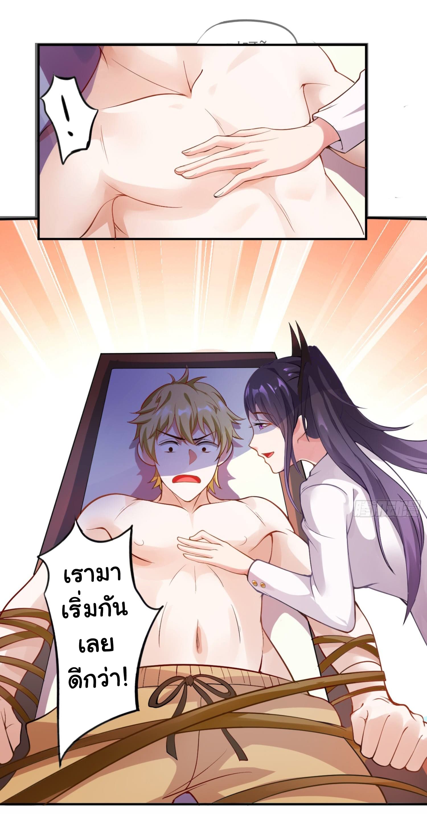 I'm a Villain in Harem Comics ผมเป็นตัวร้ายในการ์ตูนฮาเร็ม 1-1