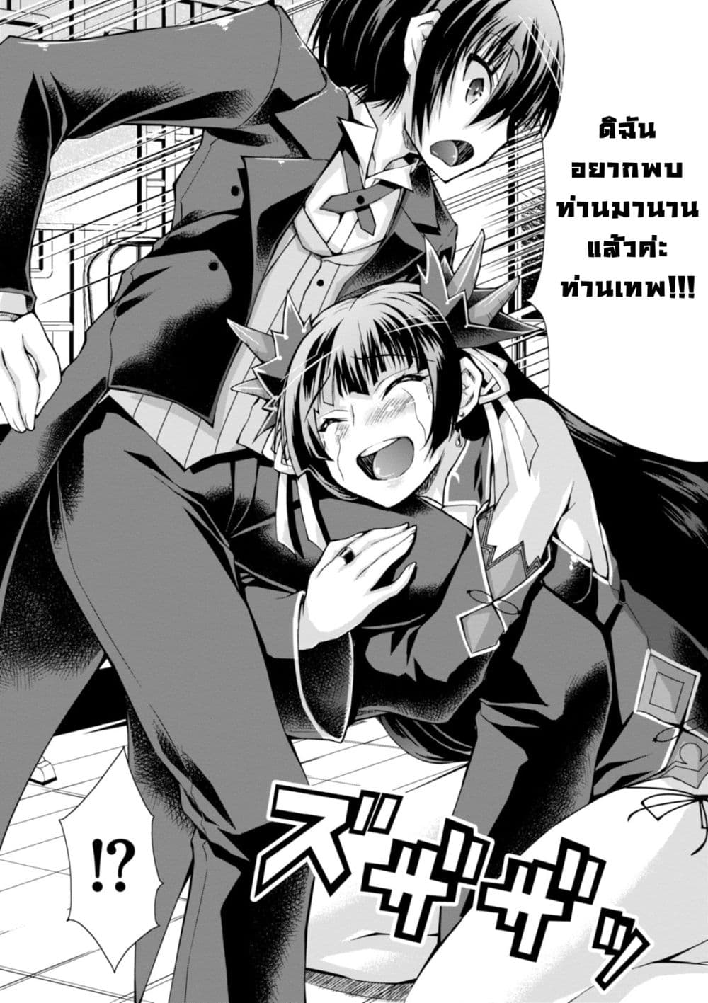Gunota ga Mahou Sekai ni Tensei Shitara, Gendai Heiki de Guntai Harem o Tsukucchaimashita!? 20-20