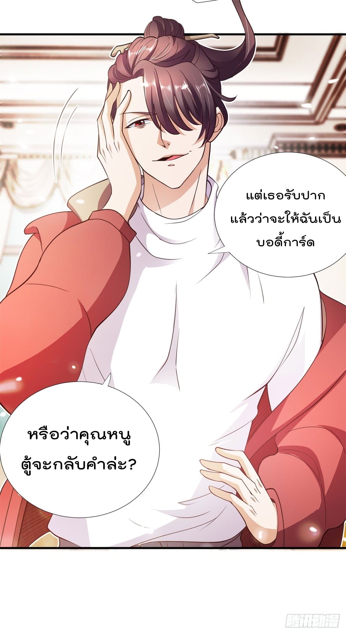 The Cultivators Bodyguard in The City บอดี้การ์ดเซียนหน้าใสแห่งนคร 5-5