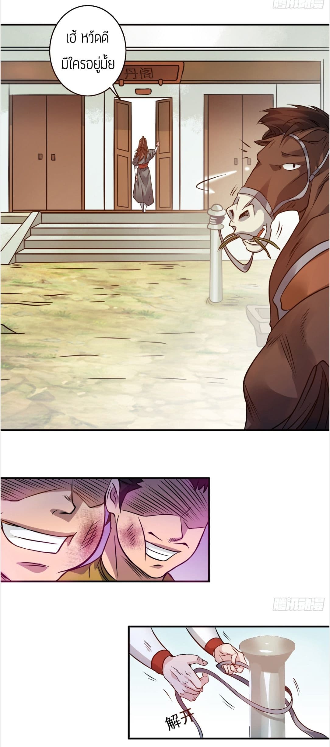 Reversal of God King 4-4