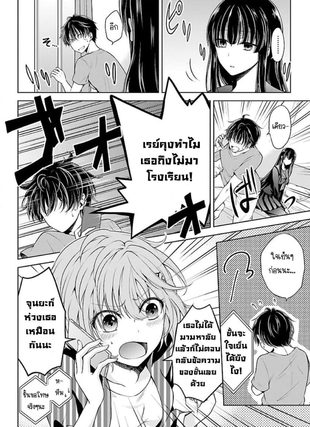 Namae no nai Kaibutsu - Kumo to Shoujo to Ryoki Satsujin 5-5