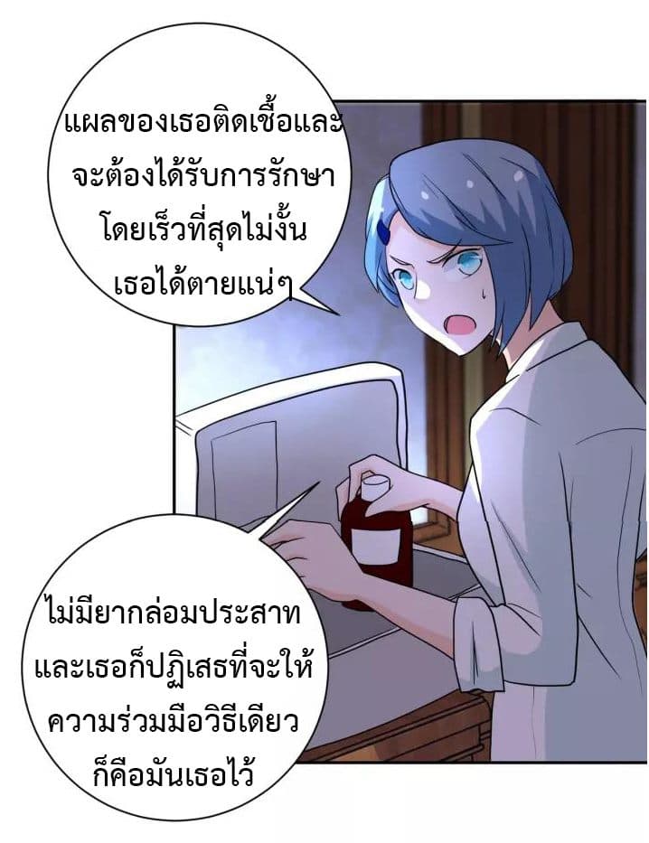 Apocalyptic Super System 67-67