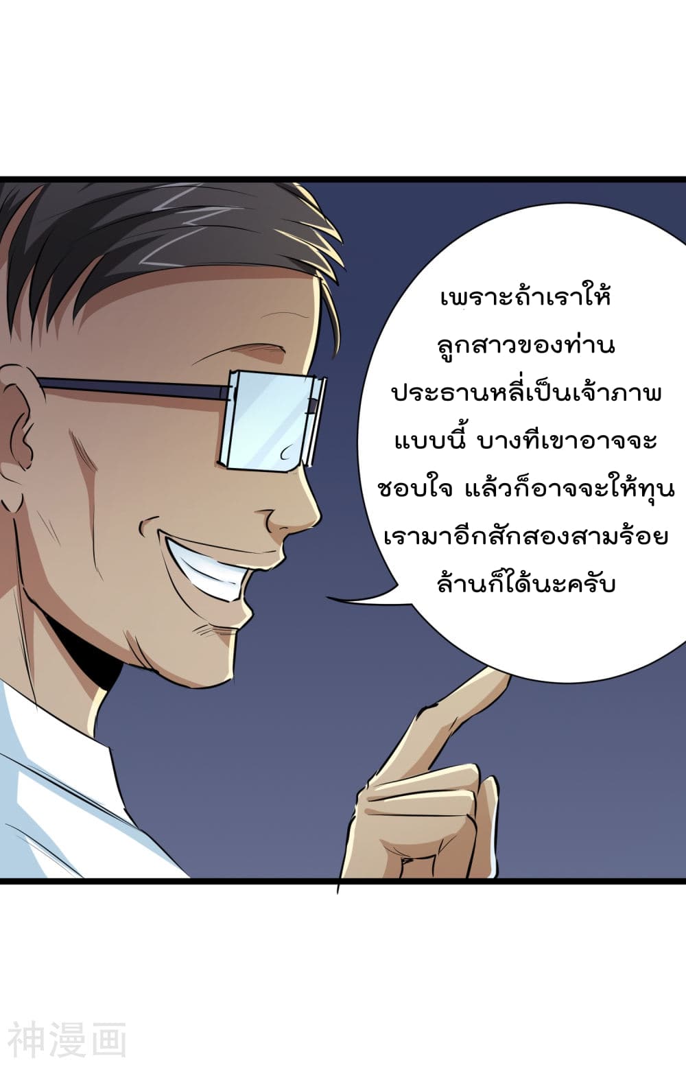 The Bodyguard of Harem ฮาเร็มนี้ของผมนะค้าบ 36-36