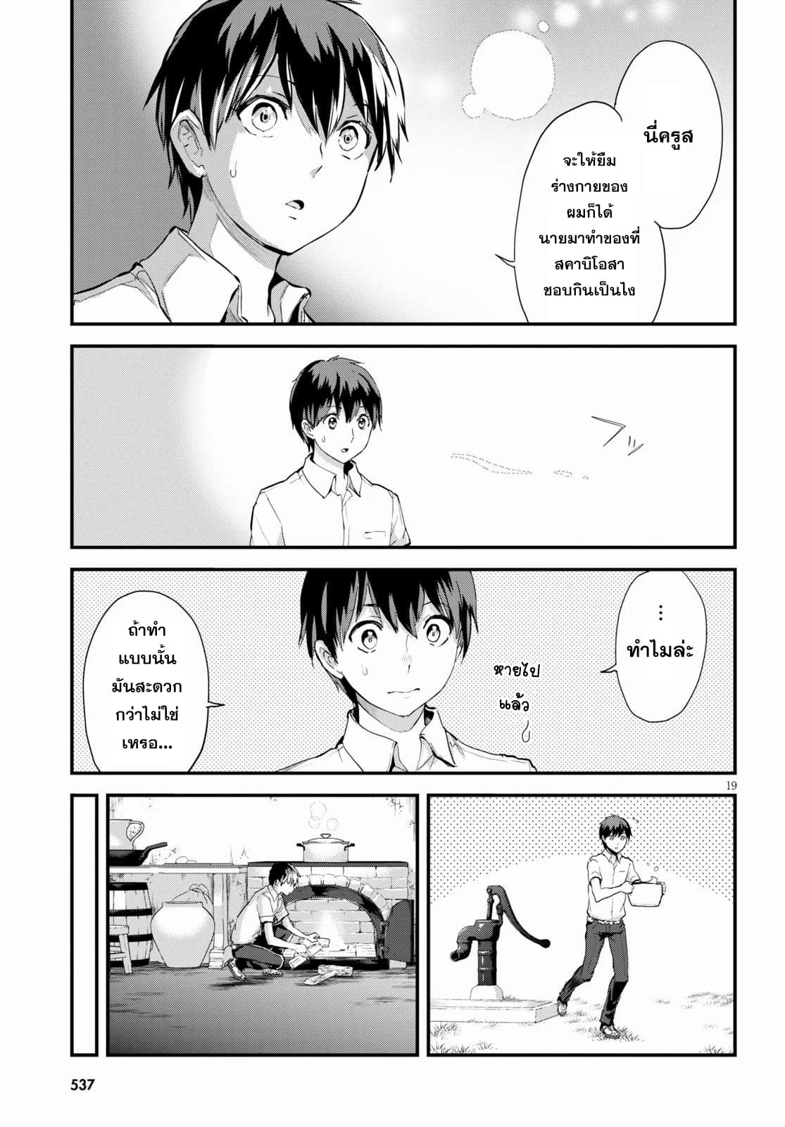 Alcafus 19-เสียใจ