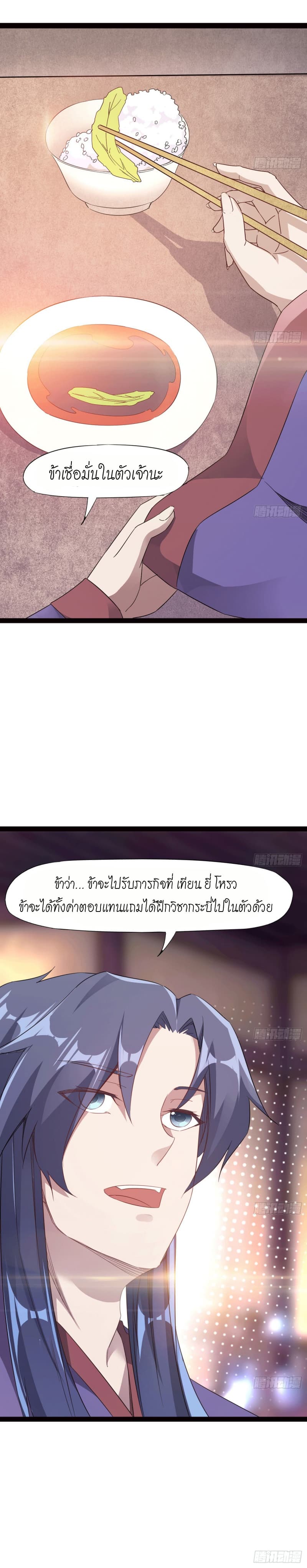 Path of the Sword 16-16