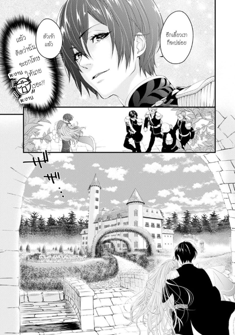 Tensei Shitara 15-sai no Ouhi deshita ~Moto Shachiku no Watashi ga, Toshishita no Kokuouheika ni Semarareteimasu?!~ 1-กลับมาเกิดใหม่เป็นราชินี อายุ 15 ปี ค่ะ n