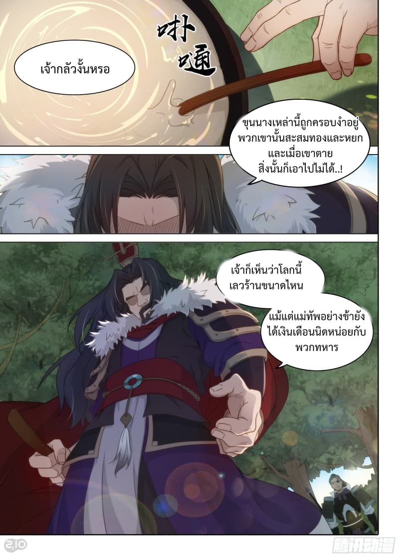 The Silver Guardian 3-3