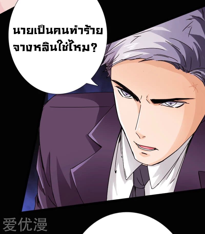 Peerless Evil 16-16