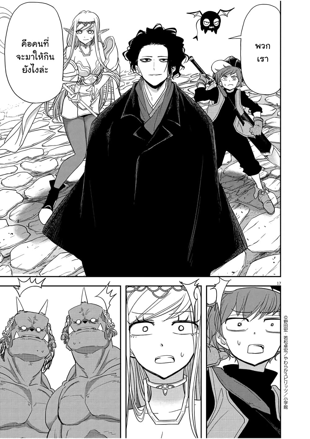 Isekai Shikkaku 13-13