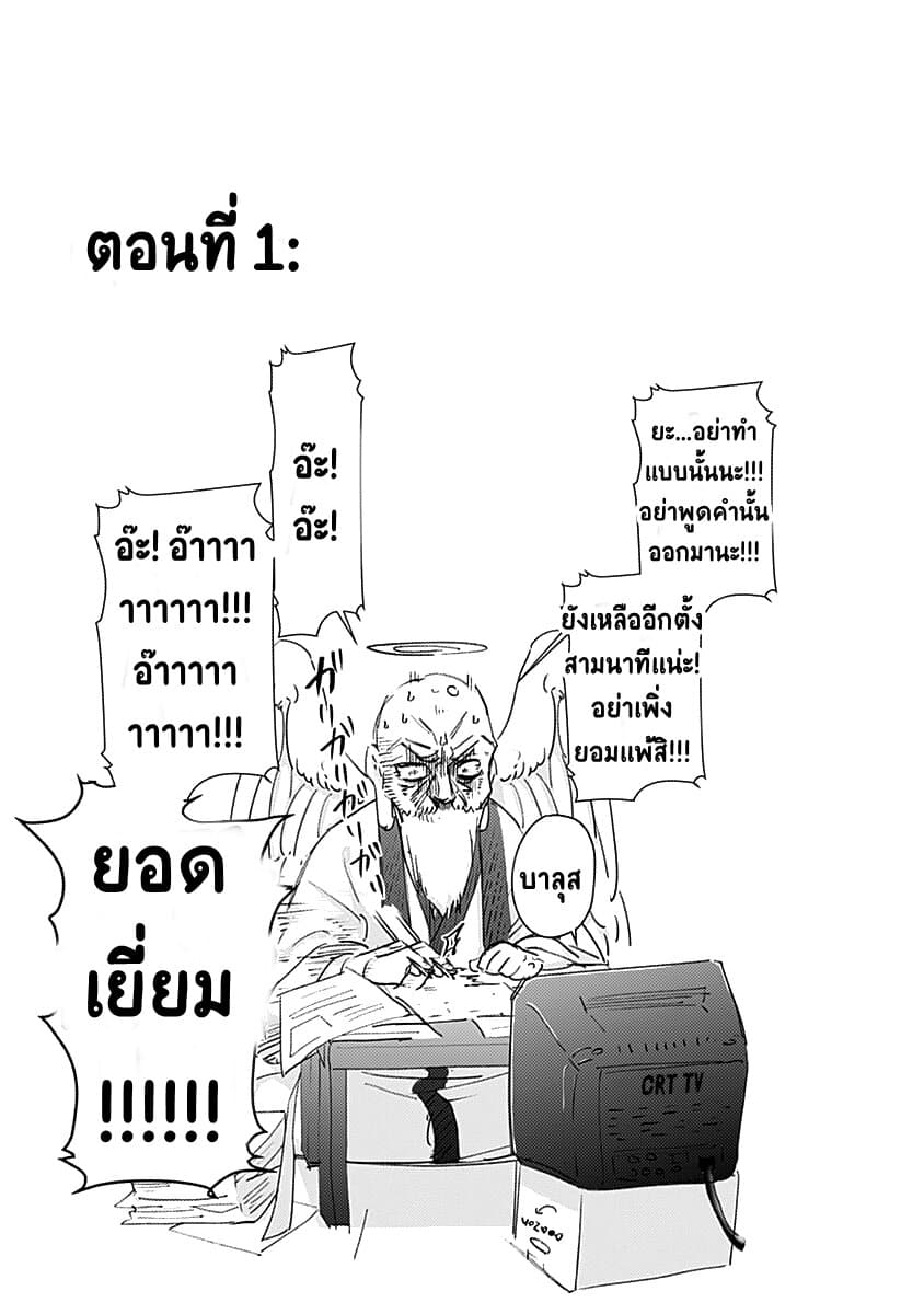 The 100 Girlfriends Who Really, Really, Really, Really, Really Love You 5.5-ตอนพิเศษท้ายเล่ม 1
