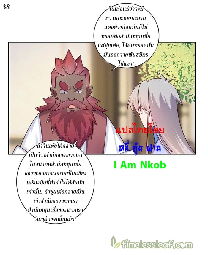 Above All Gods 25-25