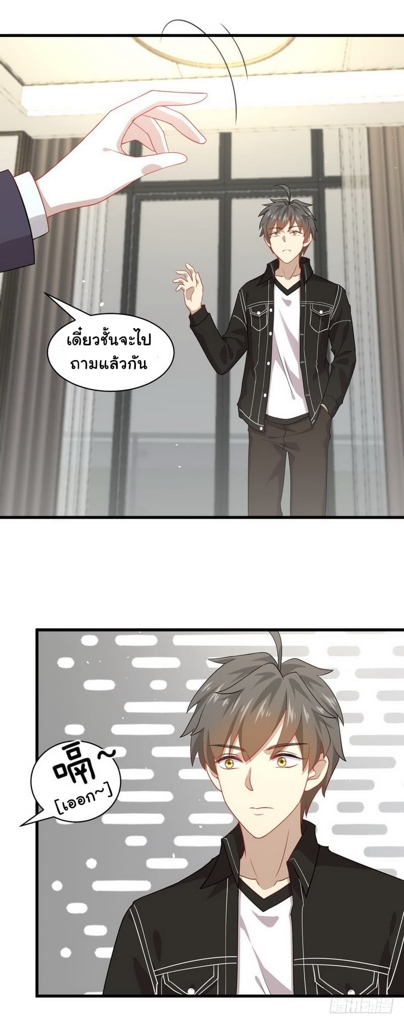 Immortal Swordsman in The Reverse World ราชันนักดาบอมตะ 46-46