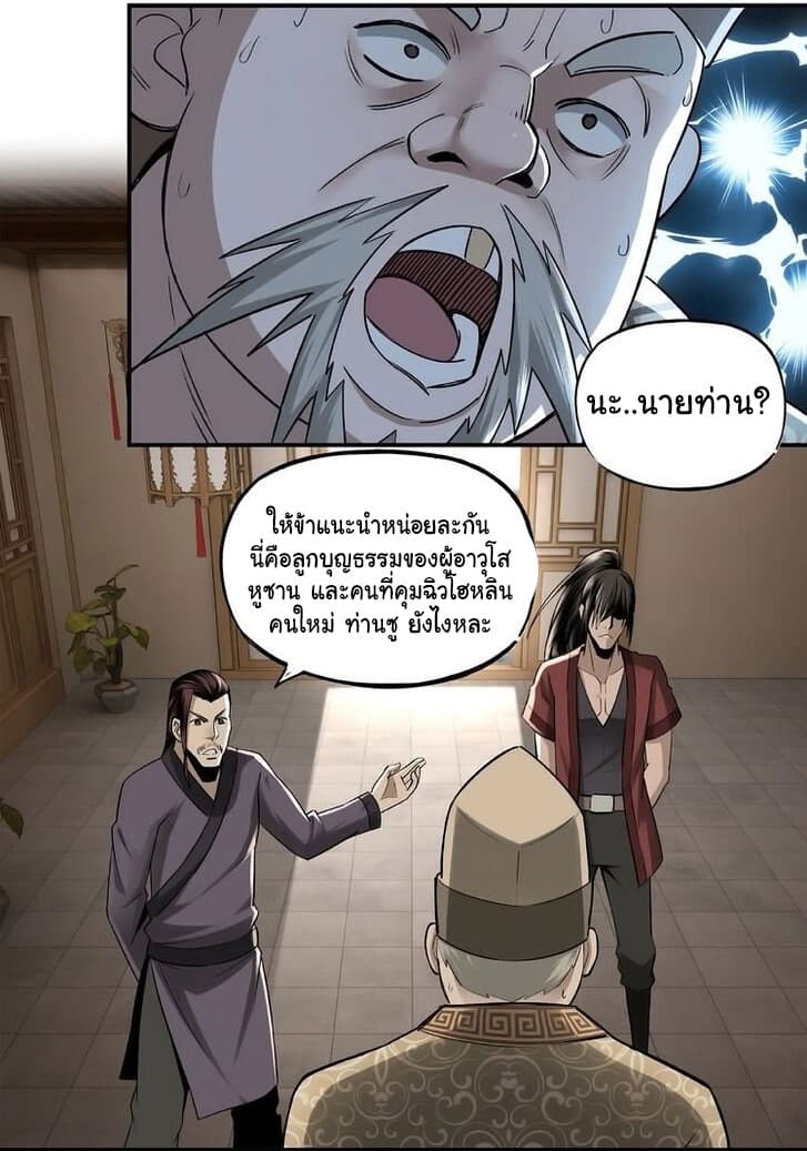 Greatest Boss System 4-4