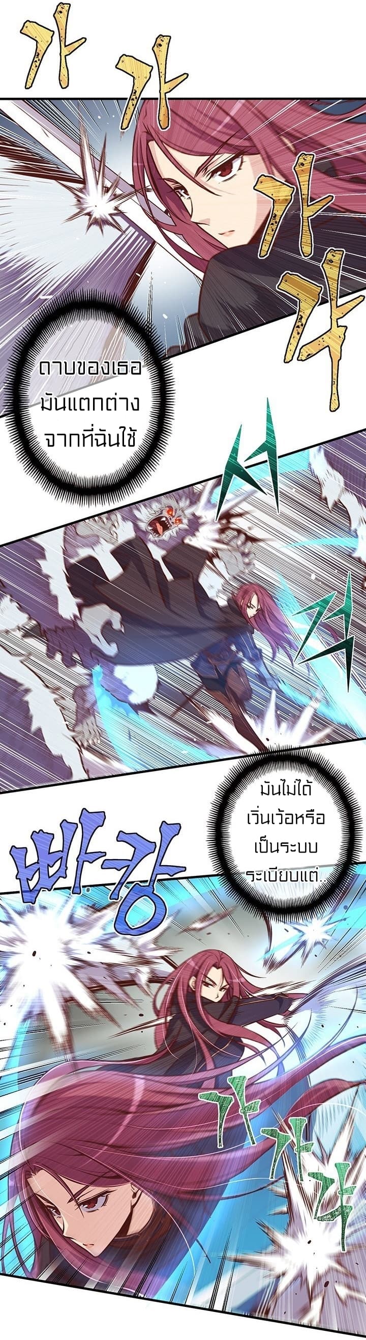 Legendary Moonlight Sculptor ประติมากรแสงจันทร์ในตำนาน 138-138