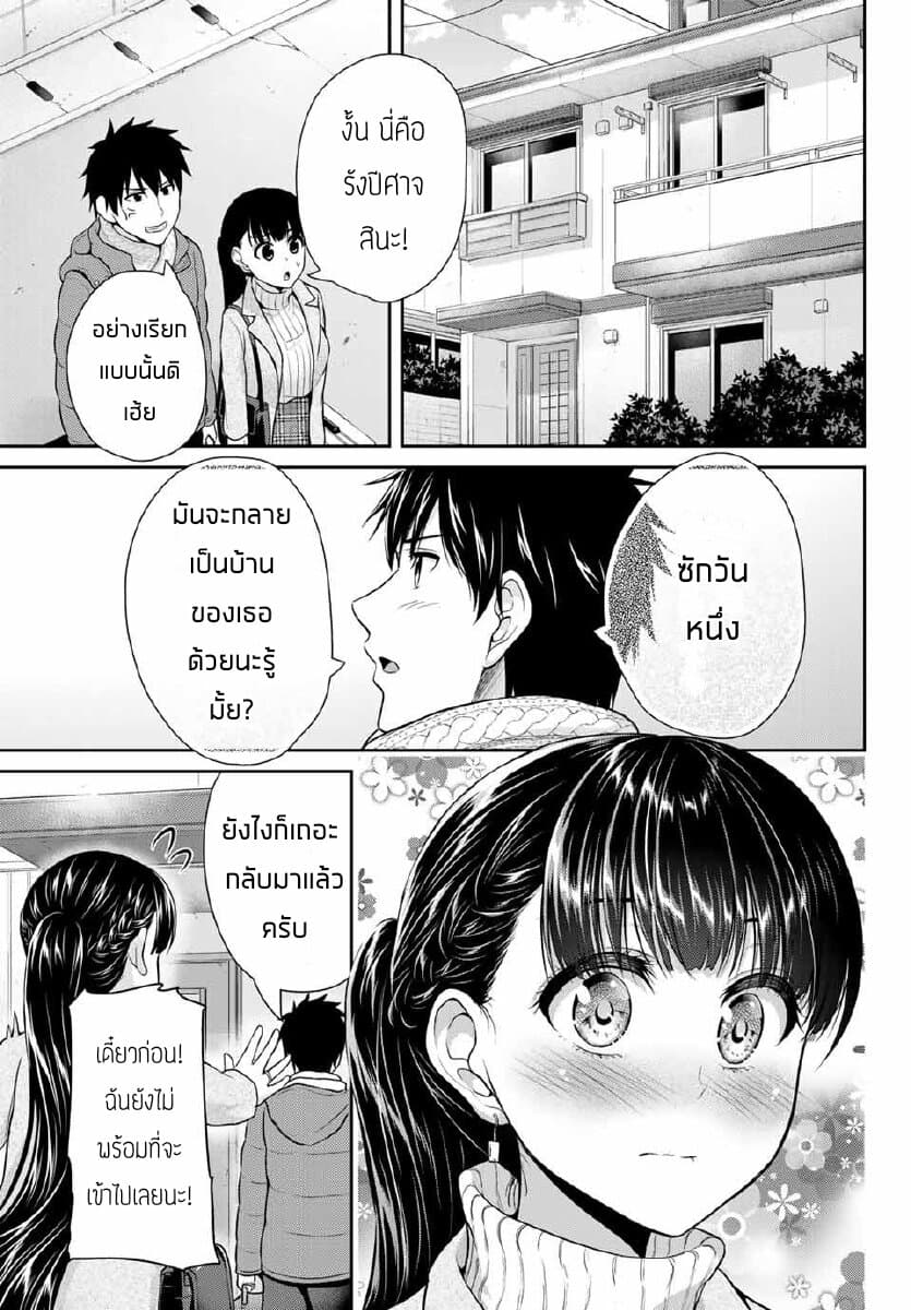 Fechippuru ~Our Innocent Love~ 17-17