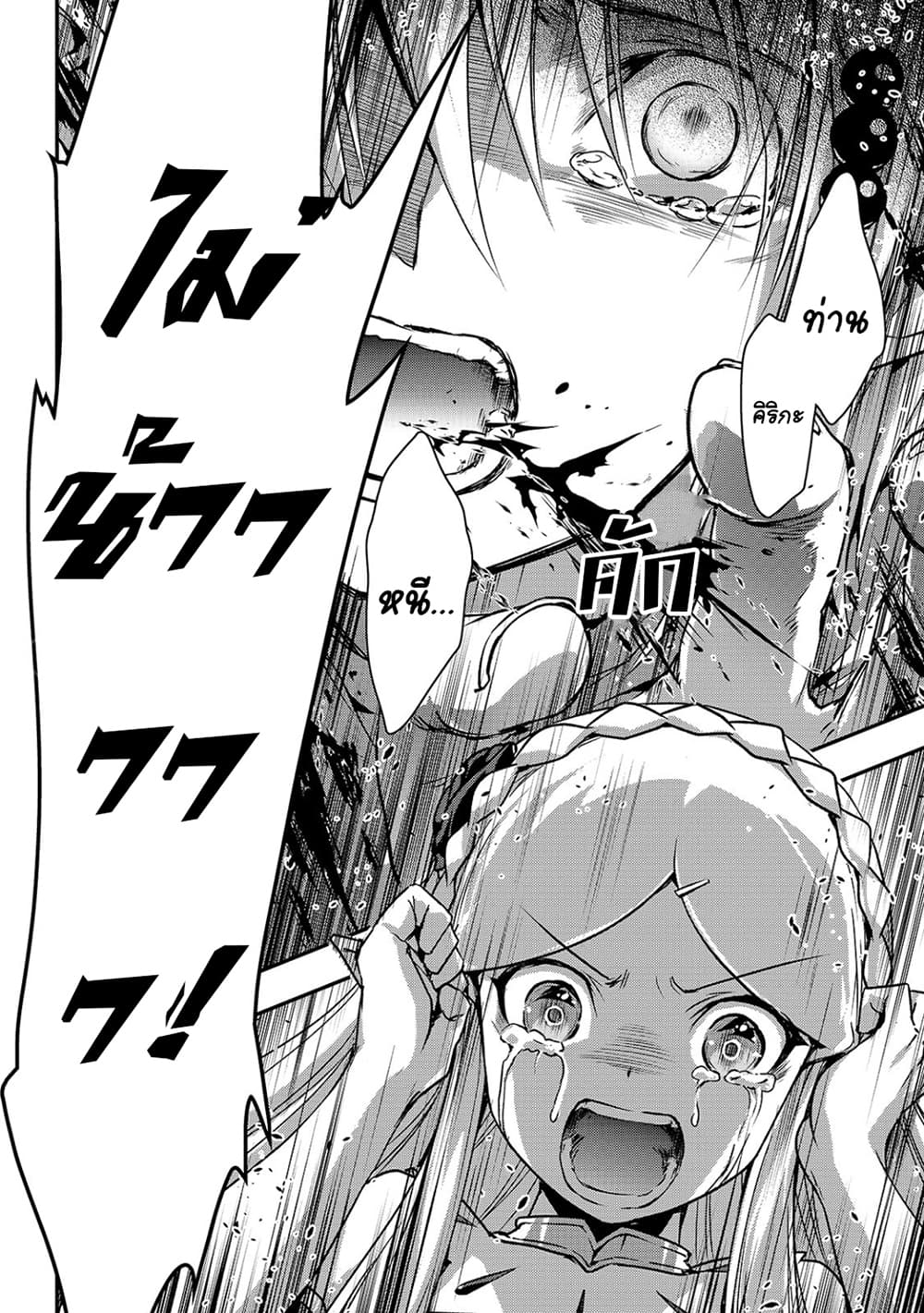 Assassin de aru ore no Sutetasu ga Yuusha yori mo Akiraka ni Tsuyoi Nodaga 18-18