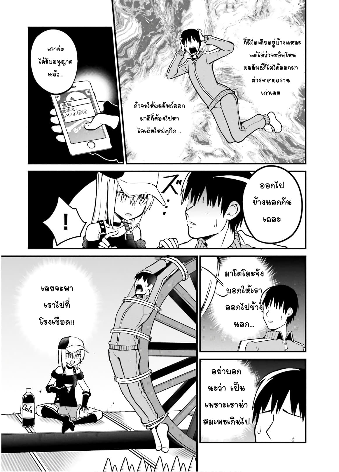 Tottemo Yasashii Amae-chan! 43-43