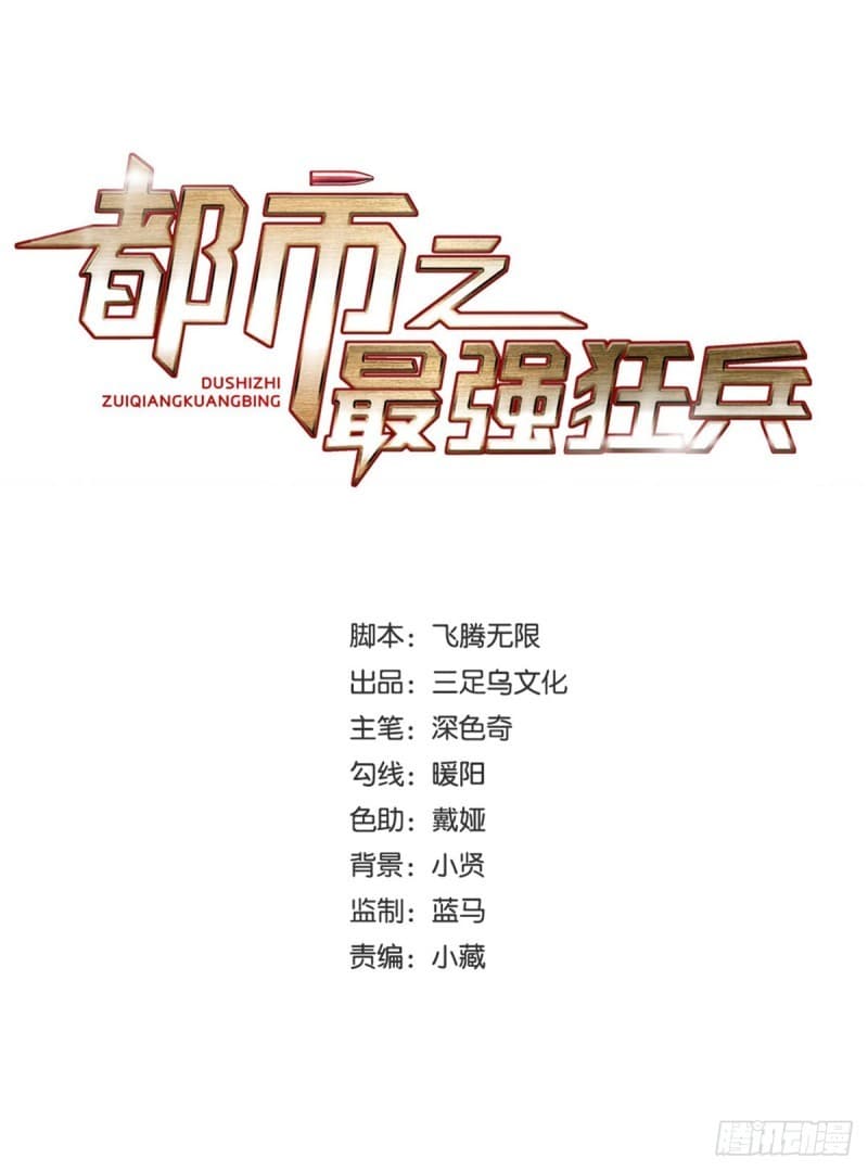 City's Strongest Berserker ตำนานเบอร์เซิร์กสุดแกร่งแห่งนคร 15-15